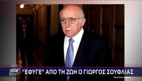 Γιώργος Σουφλιάς
