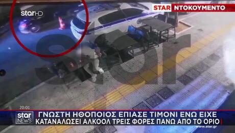 Τοπαλίδου: Βίντεο Από Τη Στιγμή Του Υροχονομικού Ελέγχου