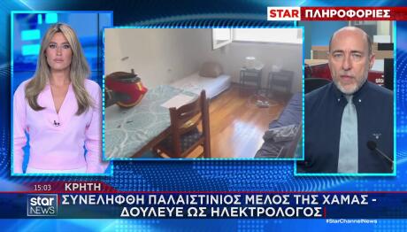 Κρήτη: Συνελήφθη 37χρονος Παλαιστίνιος ως μέλος της Χαμάς