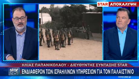 Παλαιστίνιος