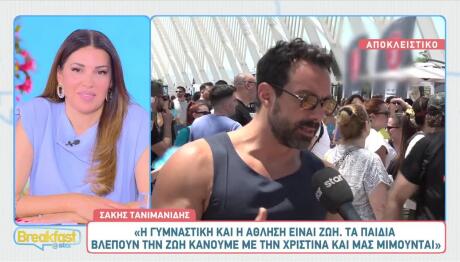 Σάκης Τανιμανίδης