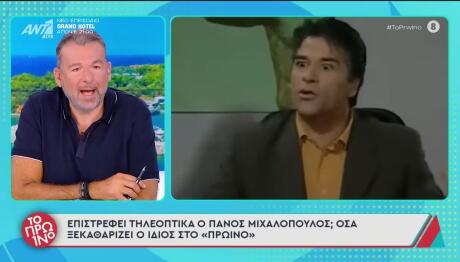 Πάνος Μιχαλόπουλος