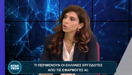 Σοφία Σκευοφύλακα Star tech