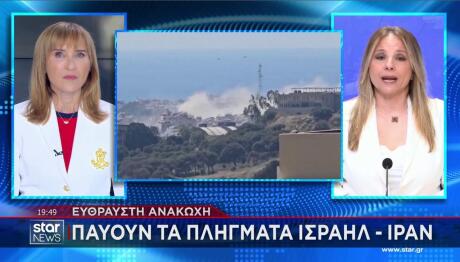Ισραήλ -  Ιράν κατάπαυση πυρός