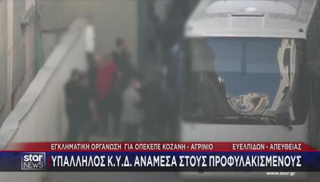 ΟΠΕΚΕΠΕ: Δύο Προφυλακίσεις Από Αγρίνιο - Κοζάνη