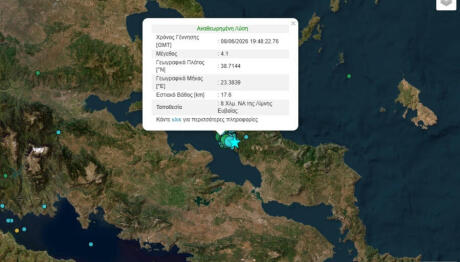 Σεισμός