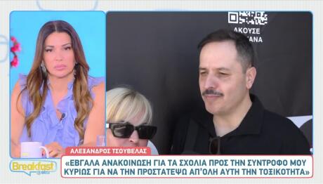 Αλέξανδρος Τσουβέλας