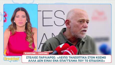 Στέλιος Παρλιάρος