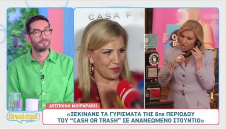 Δέσποινα Μοιραράκη