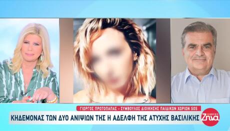 Καλαμάτα: Τα Παιδικά Χωριά SOS Παραχωρούν Σπίτι Στα Παιδιά