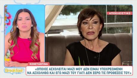 Κωνσταντίνα