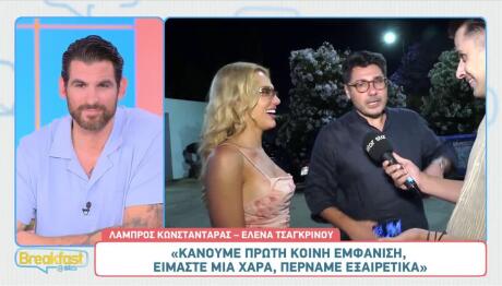 Λάμπρος Κωνσταντάρας - Έλενα Τσαγκρινού