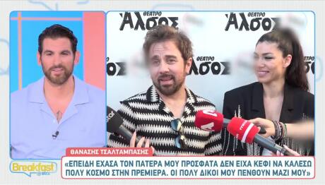 Θανάσης Τσαλταμπάσης