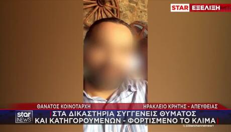 Ηράκλειο: Δίωξη Σε Κατηγορούμενους Για Δολοφονία Δασκαλάκη
