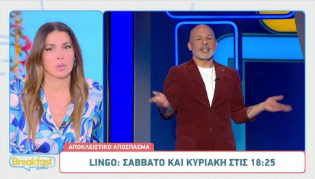 LINGO Νίκος Μουτσινάς: «Με Κέρδισε Άλλος Χώρος»