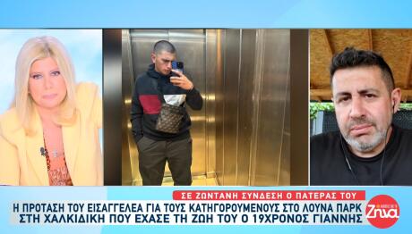 λούνα παρκ στη Χαλκιδική