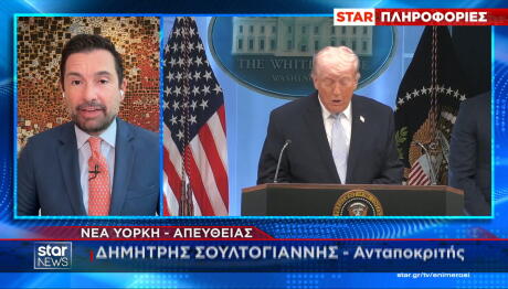 Ντόναλντ Τραμπ