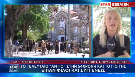 κηδεία Λόγγος Αιγίου