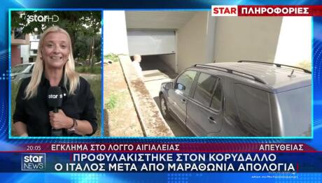 Αίγιο: Προφυλακίστηκε Ο 65χρονος Ιταλός Για Το Διπλό Φονικό