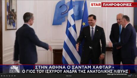 Συνάντηση Μητσοτάκη και Γεραπετρίτη και τον Σ. Χάφταρ στην Αθήνα