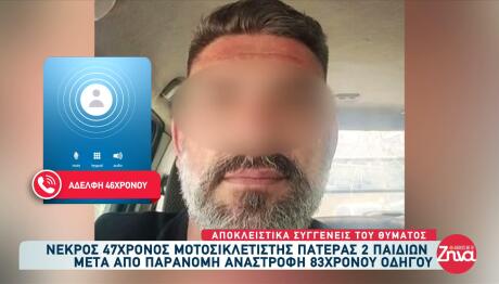 Κρήτη: Νεκρός Σε Τροχαίο 46χρονος Πατέρας Δύο Παιδιών