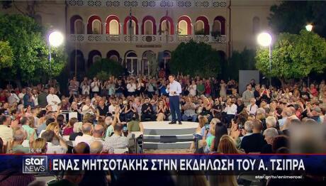 Σε εκδήλωση με τον... Μητσοτάκη ο Τσίπρας στη Νίκαια