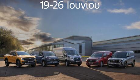 Ford: Τι είναι οι «μπλε» ημέρες της Velmar