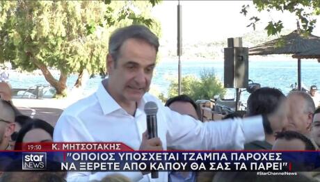 Κυριάκος Μητσοτάκης περιοδεία Ανατολική Αττική