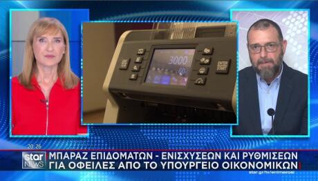 Μπαράζ επιδομάτων και ρυθμίσεων