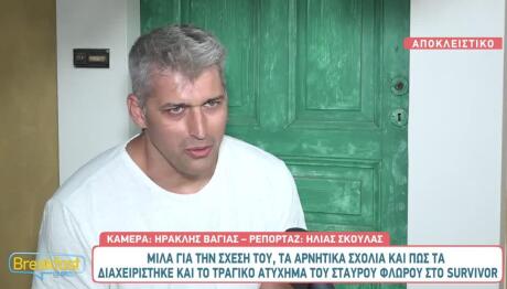 Αλέξης Παππάς