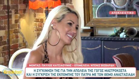 Σάσα Μπάστα