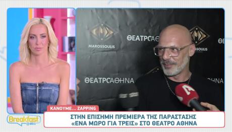 Νίκος Μουτσινάς