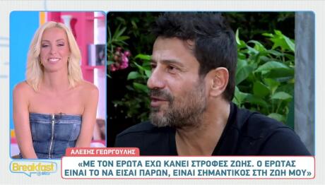 Αλέξης Γεωργούλης