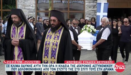 Δράμα: Θρήνος Στην Κηδεία Της 45χρονης Αντιγόνης