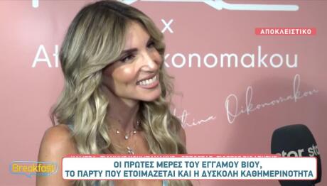 Αθηνά Οικονομάκου