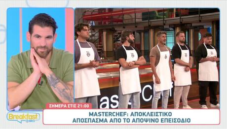 MasterChef: Sneak Preview Από Το Αποψινό Επεισόδιο 17/06