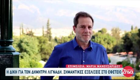Λιγνάδης: Αντιμέτωπος Με Αυστηρότερη Ποινική Μεταχείριση