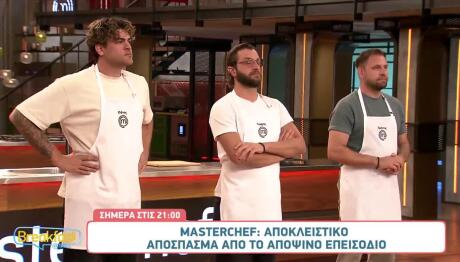 MasterChef: Sneak Preview Από Το Αποψινό Επεισόδιο 18/06