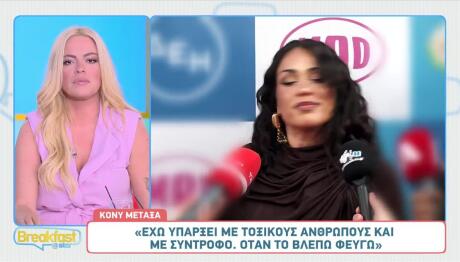 Κόνυ Μεταξά