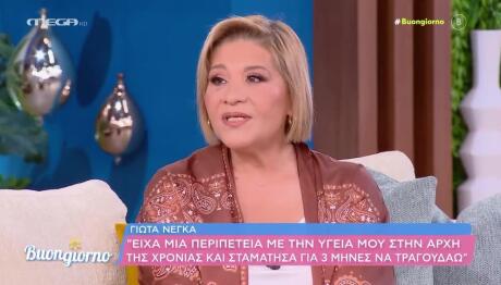 Γιώτα Νέγκα