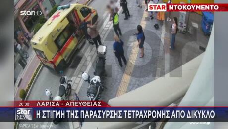 Λάρισα: Η Στιγμή Της Παράσυρσης 4χρονης Από Δίκυκλο - Βίντεο