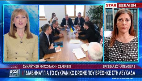 Μητσοτάκης Ζελένσκι