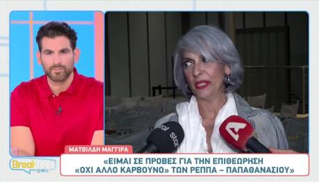 Ματθίλδη Μαγγίρα
