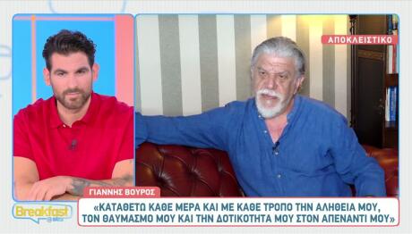 Γιάννης Βούρος