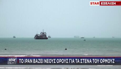 Στενά του Ορμούζ