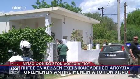 Διπλό Φονικό Αίγιο: Αίμα Σε Νιπτήρα & Ντουλάπα - Πού Ανήκει