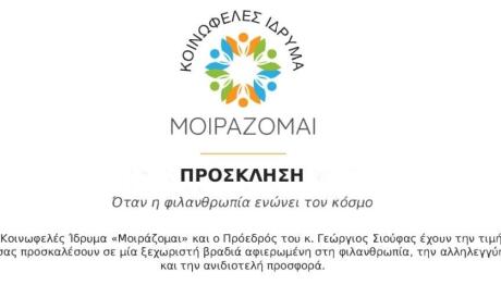 O Sadguru Sri Madhusudan στην Αθήνα