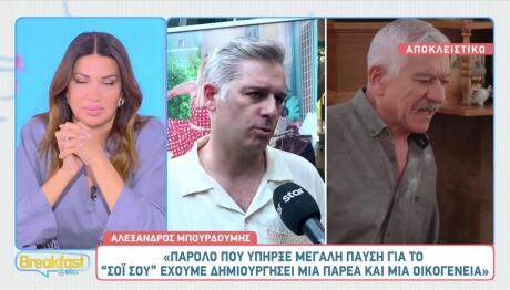 Αλέξανδρος Μπουρδούμης