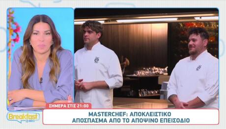 MasterChef 10: Η Μάχη Του Τίτλου Ξεκινά Από Τη Βαρκελώνη
