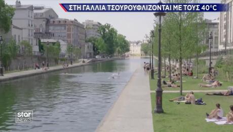 Καύσωνας Σαρώνει Την Ευρώπη - Νεκροί Στη Γαλλία